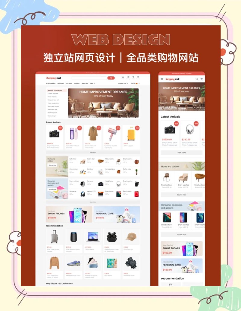 商城网站建设，如何选择？——深度剖析两种主流模式